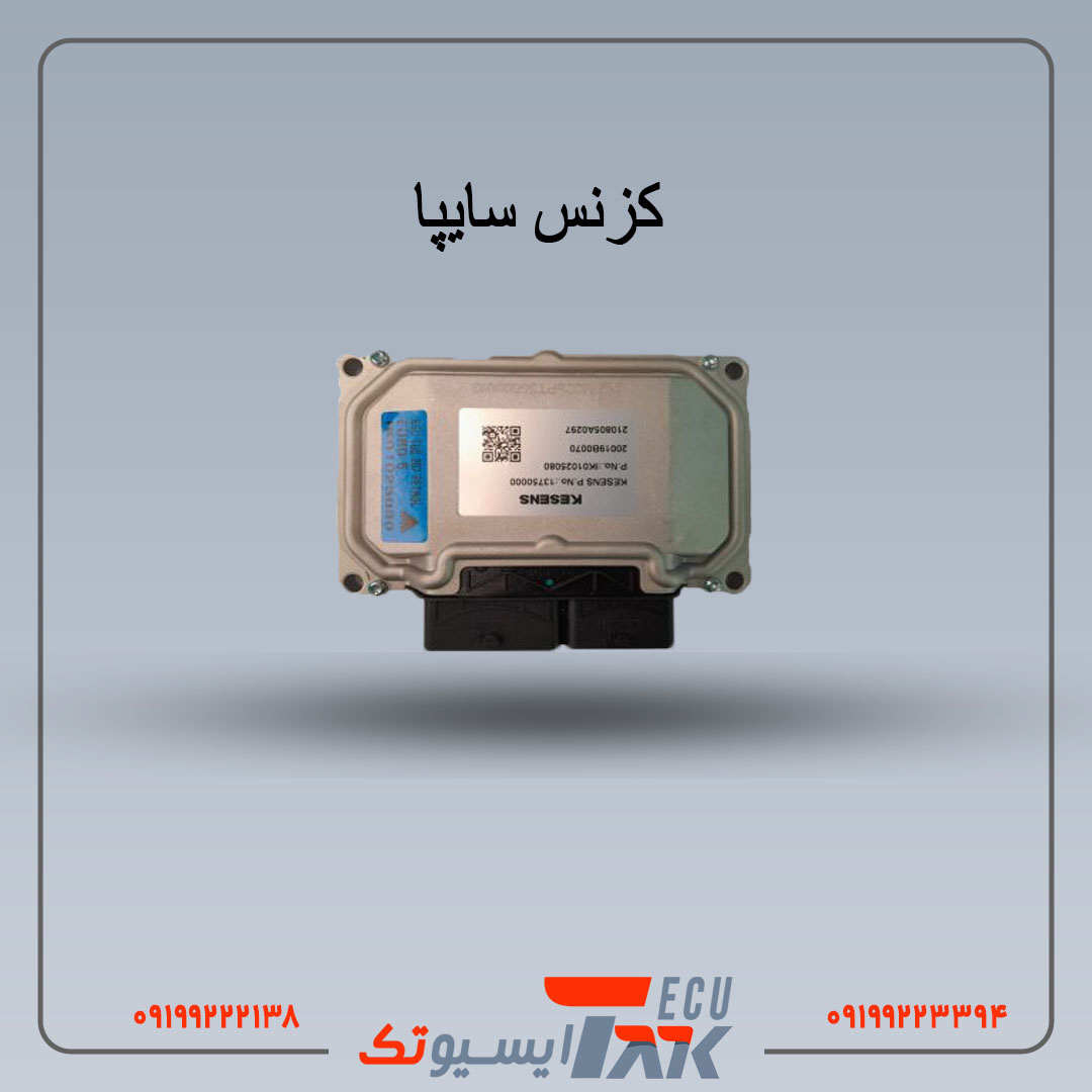 کزنس سایپا ایسیو کزنس مناسب برای خودرو های سایپا | KESENS ECU (نو) - Image 1