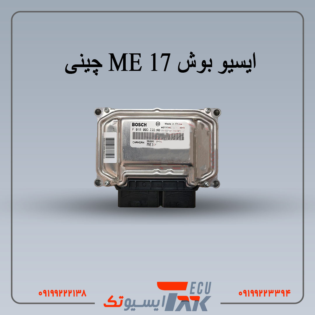 ام ای 17 چینی ایسیو ME17 چینی(استوک) - Image 1