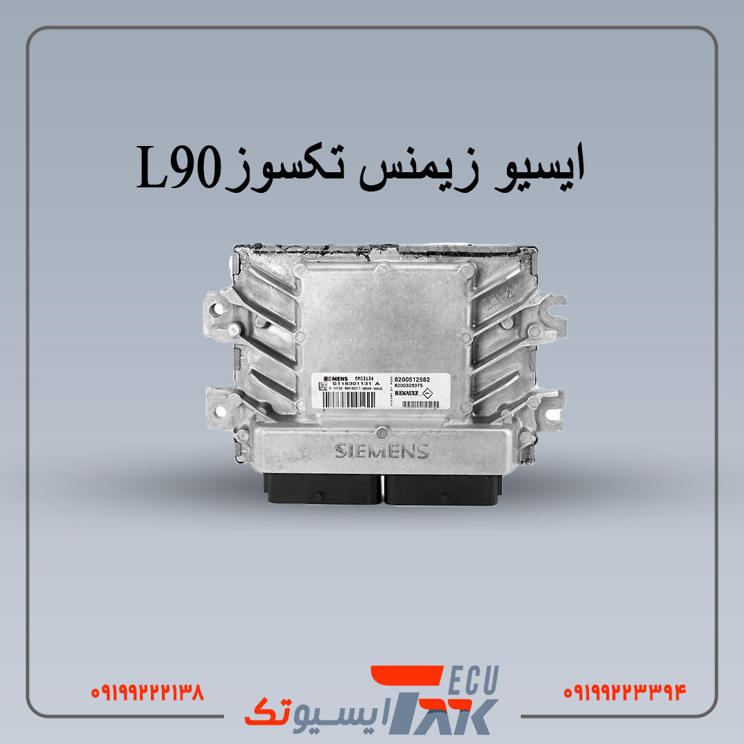 تکسوز ال نود ایسیو زیمنس مناسب برای ال 90 و ساندرو | SIEMENS ECU استوک - Image 1