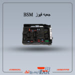 BM34 یاBSM   خودرو 206&207 فرانسوی