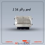 ایسیو والئو مدل J34 مناسب برای خودرو های تکسوز تیپ2و3 | VALEO J34 استوک