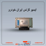 ایسیو کزنس مناسب برای خودرو ها با دریچه گاز برقی  |KESENS  ECU